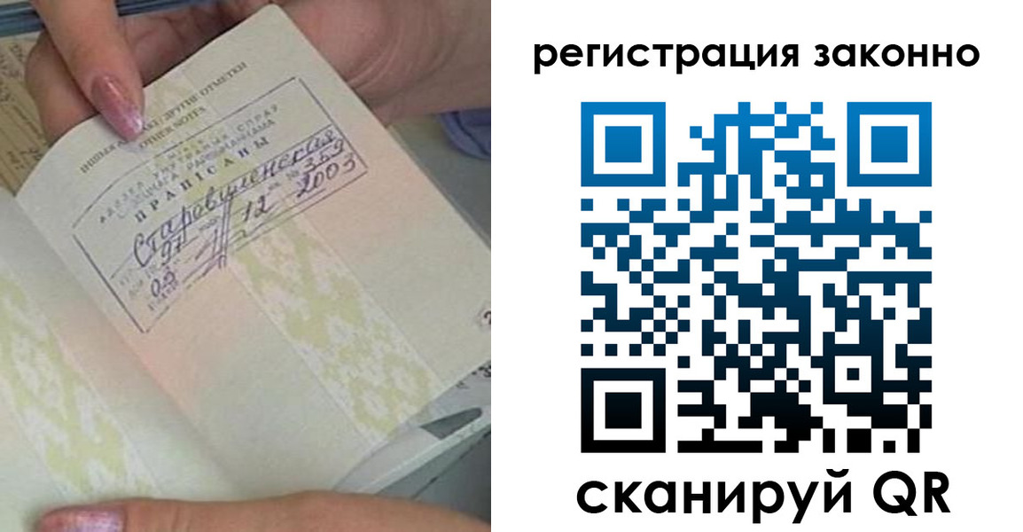 временная регистрация законно в Дербенте