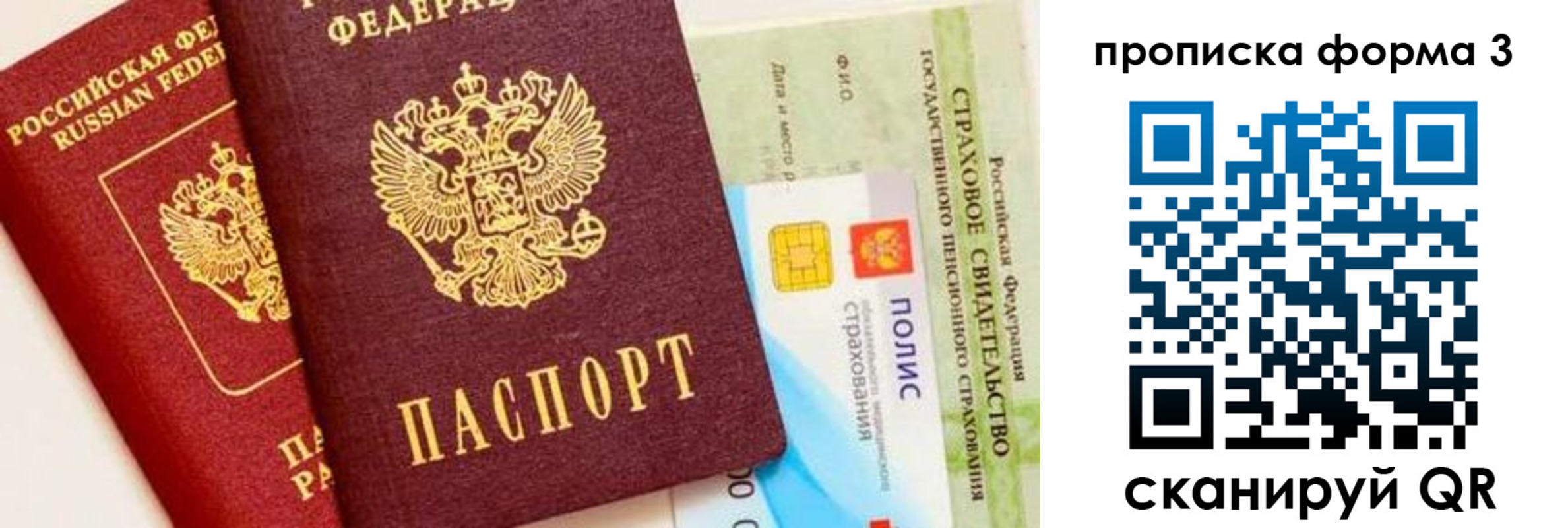 прописка для военкомата в Дербенте