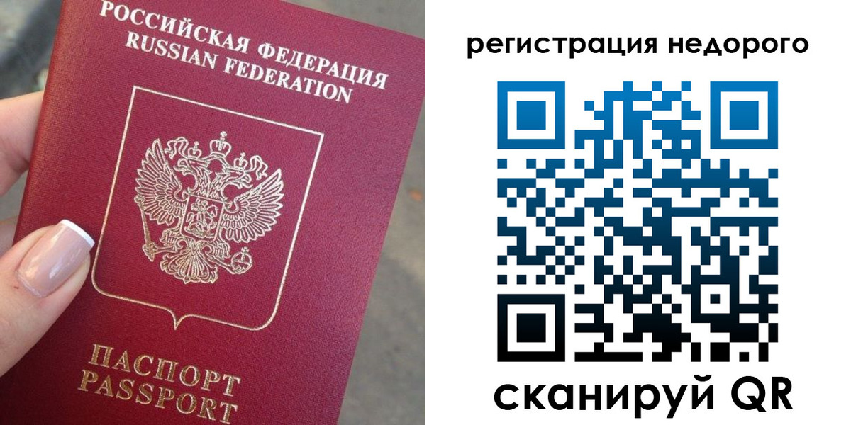 прописка от собственника в Дербенте