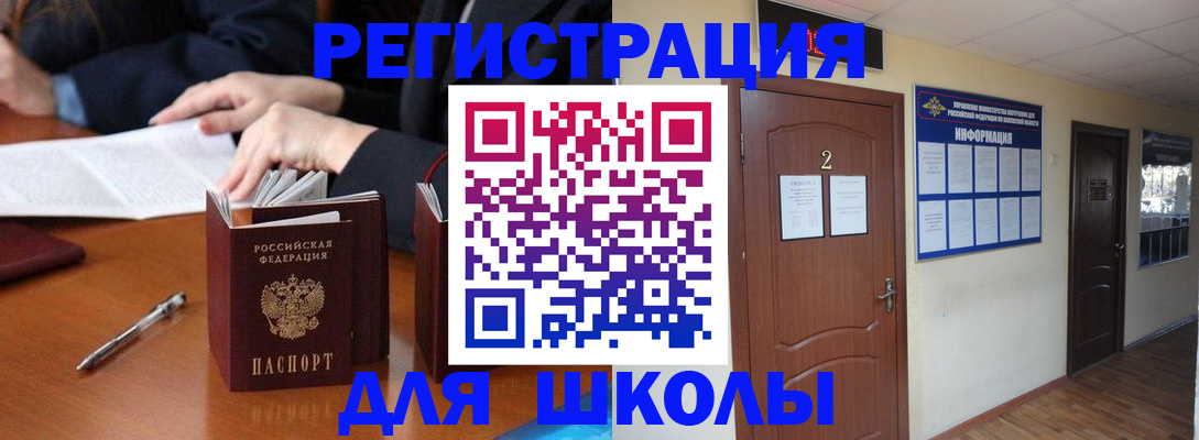 временная регистрация купить в Дербенте