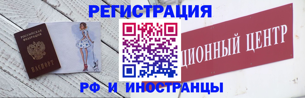 временная регистрация 2025 в Дербенте
