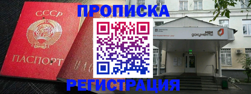 прописка в квартире в Дербенте